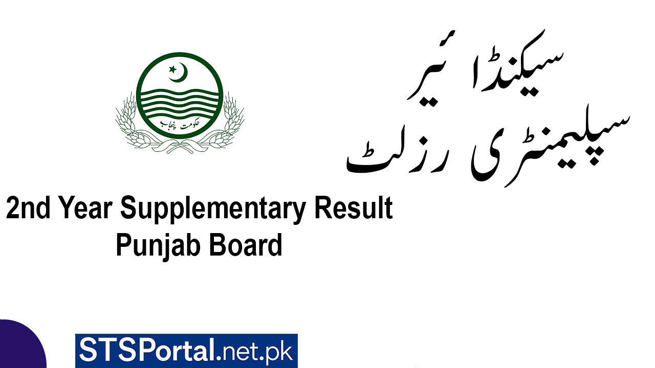 2nd Year Supplementary Result 2025